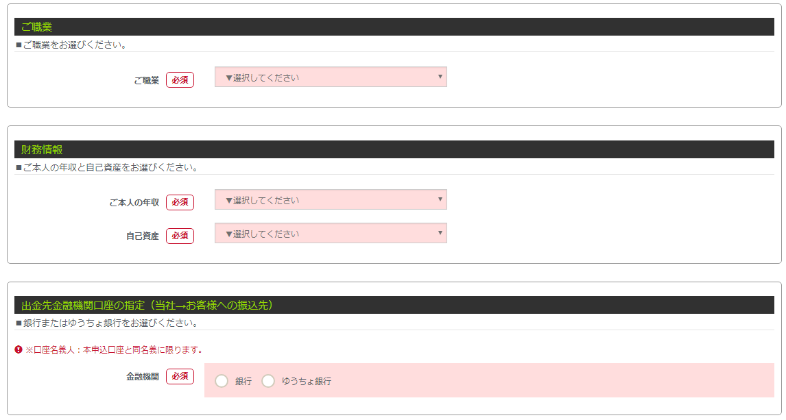 OANDA Japan職業・財務情報